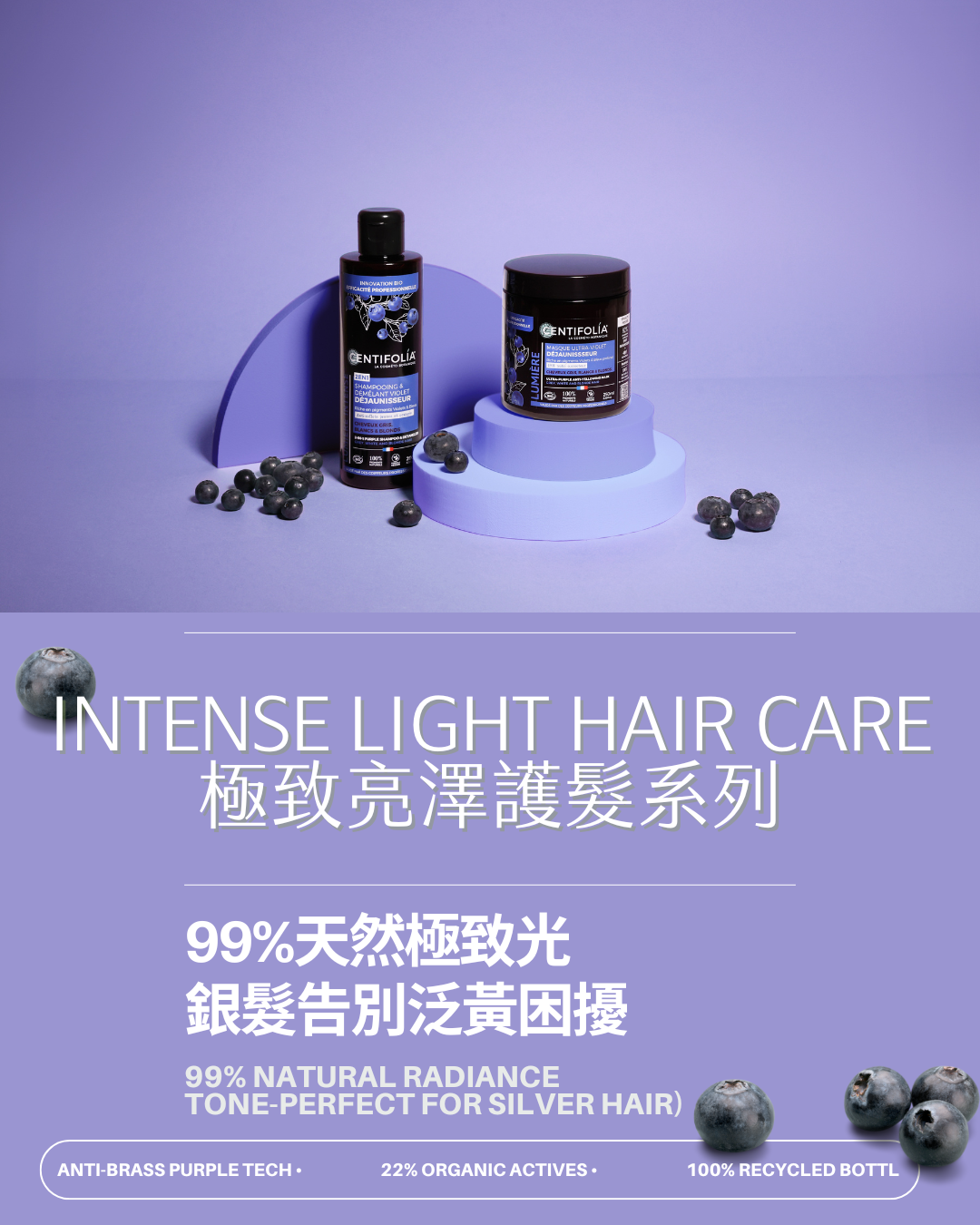 有機亮澤抗黃護髮膜 - 銀白髮專用