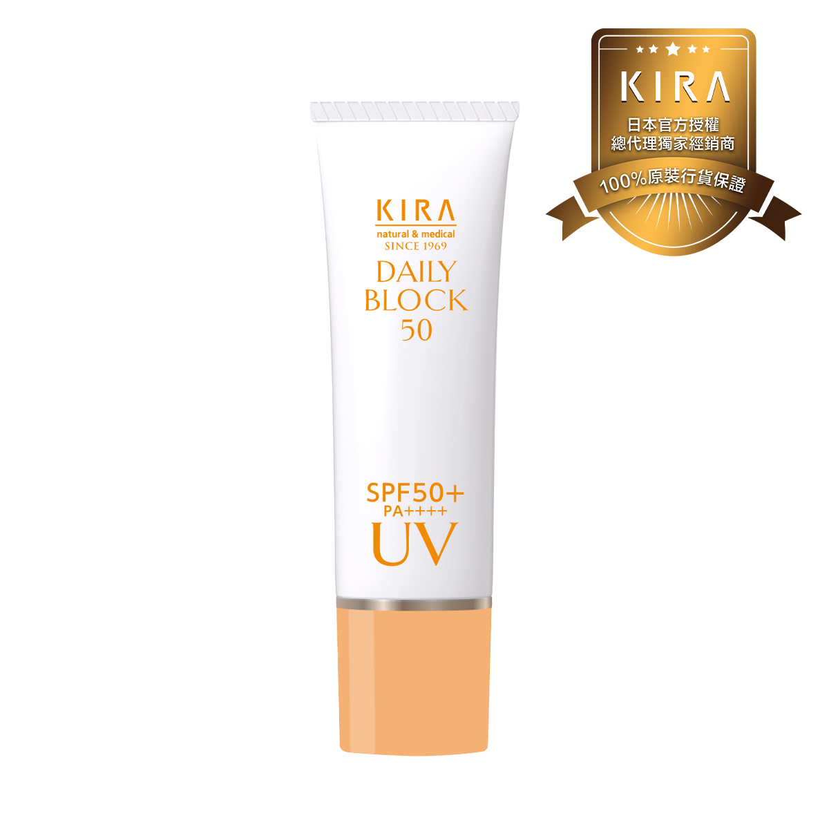 輕透水感防曬霜 SPF50+ PA++++